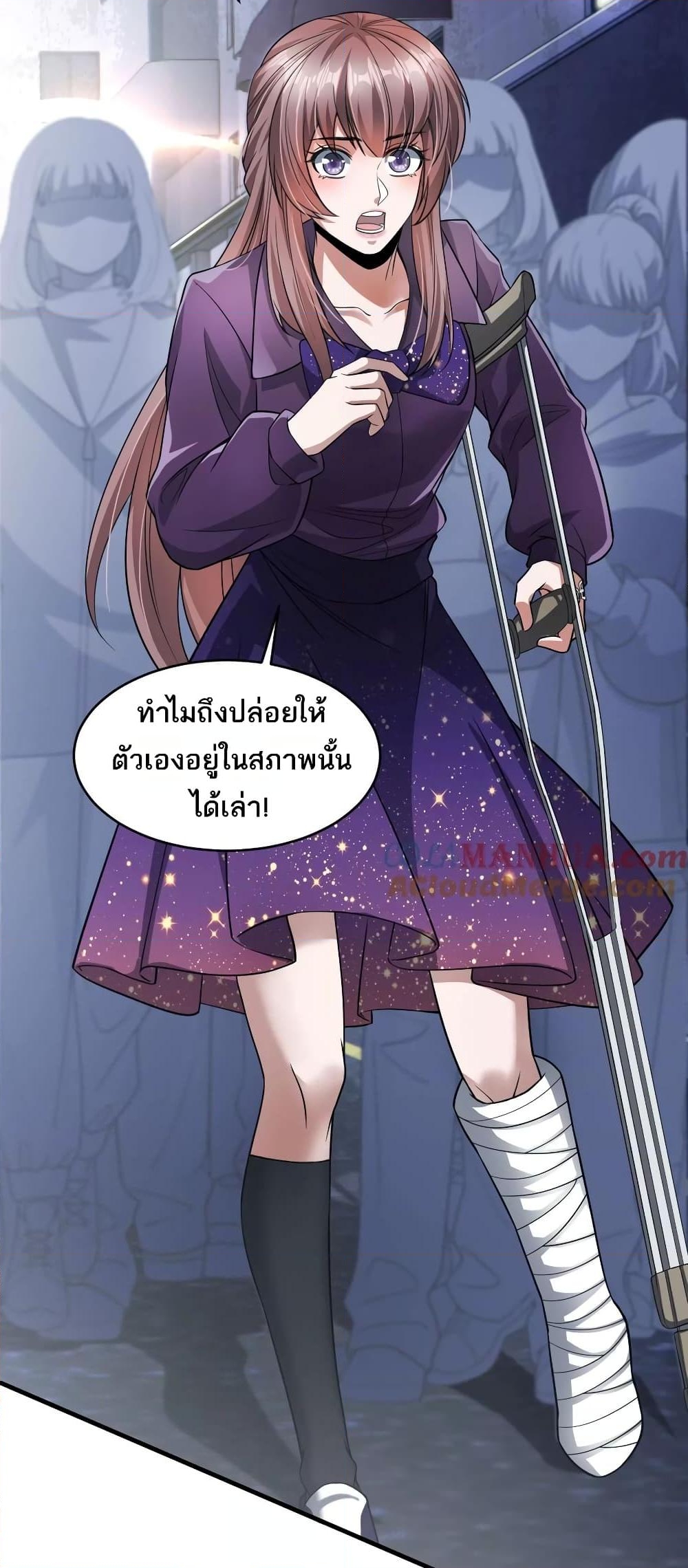 อ่านการ์ตูน The Creators 47 ภาพที่ 39