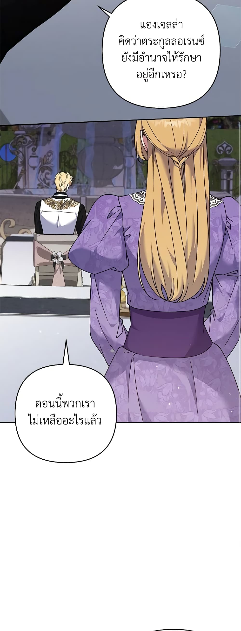 อ่านการ์ตูน What It Means to Be You 128 ภาพที่ 19