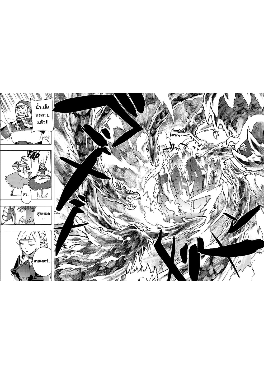 อ่านการ์ตูน Kuro no Shoukanshi 48 ภาพที่ 10