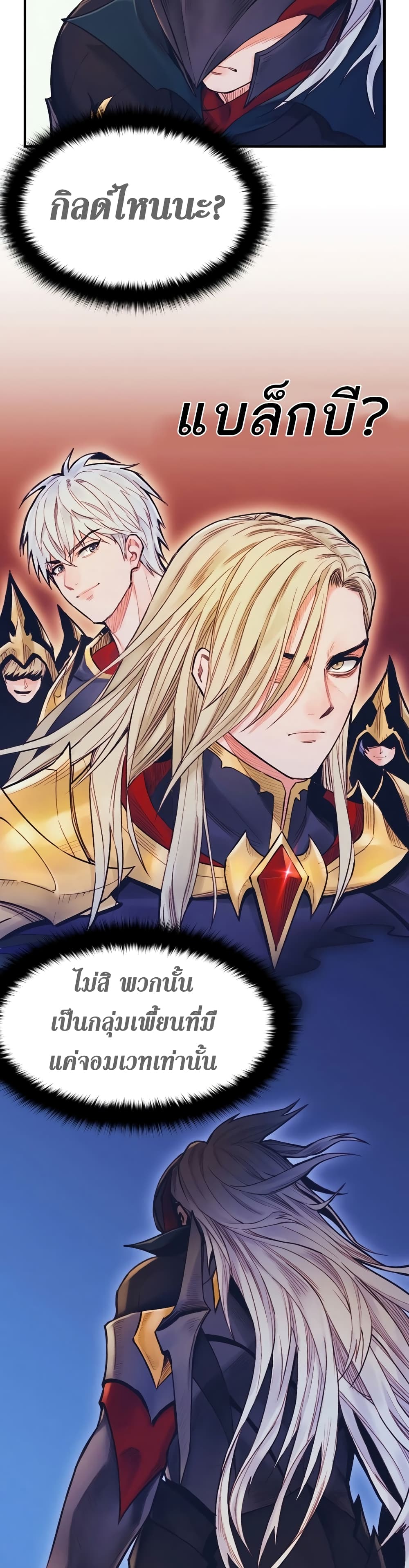 อ่านการ์ตูน The Healing Priest of the Sun 58 ภาพที่ 10