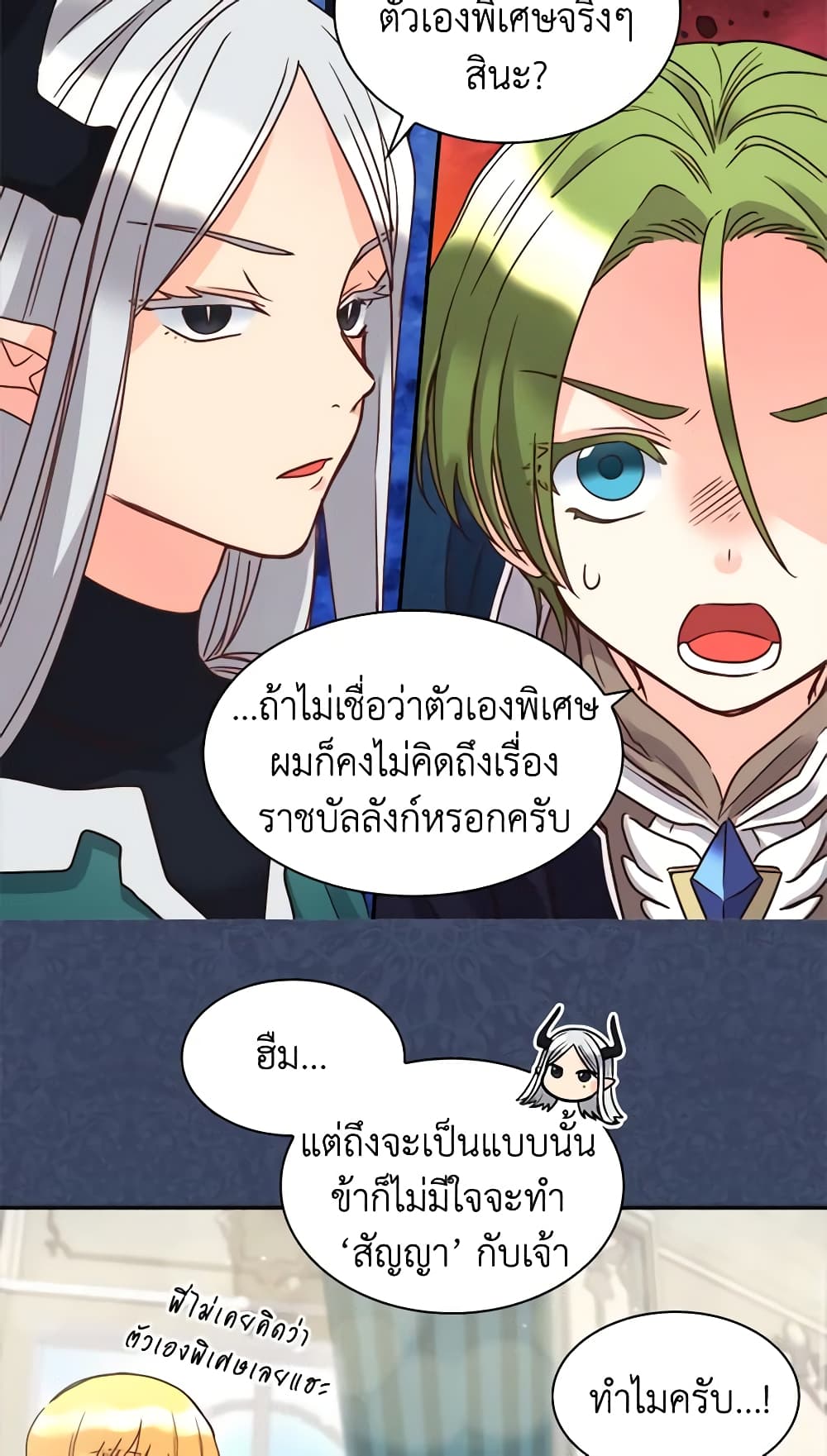 อ่านการ์ตูน The Twins’ New Life 77 ภาพที่ 15