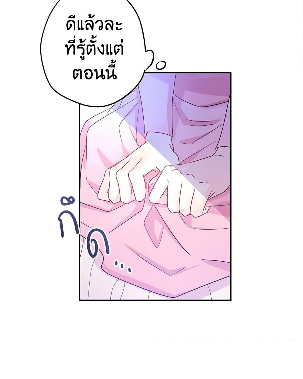 อ่านการ์ตูน I Will Change The Genre 26 ภาพที่ 59