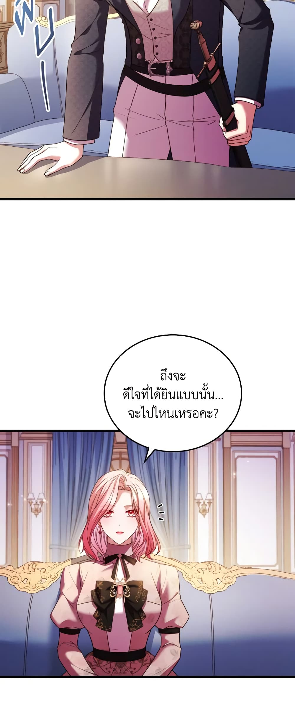 อ่านการ์ตูน The Price Of Breaking Up 53 ภาพที่ 19