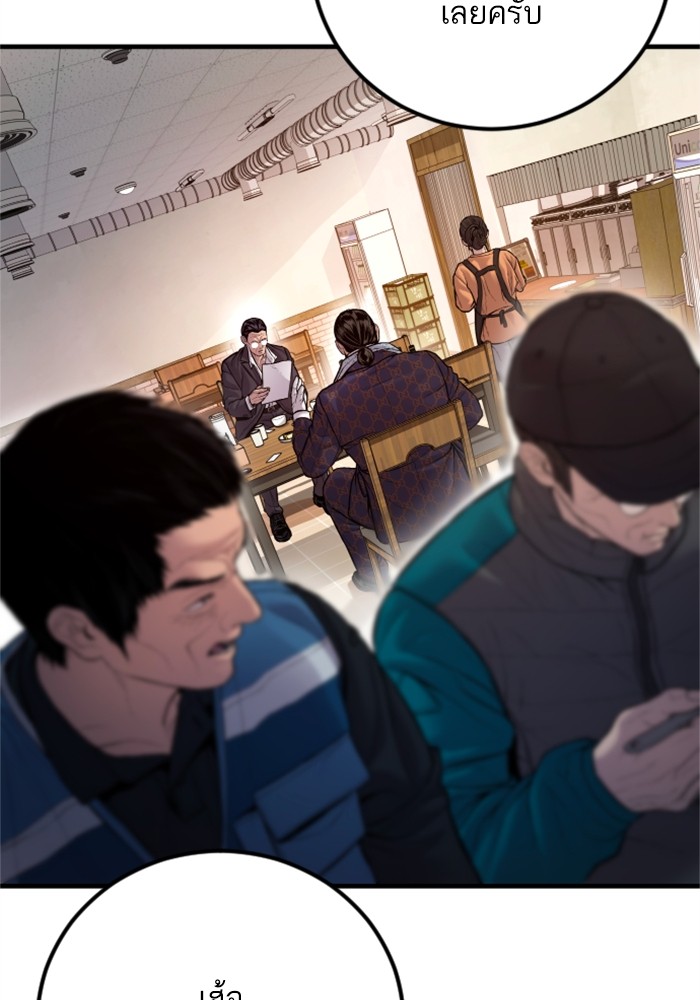 อ่านการ์ตูน Manager Kim 122 ภาพที่ 8