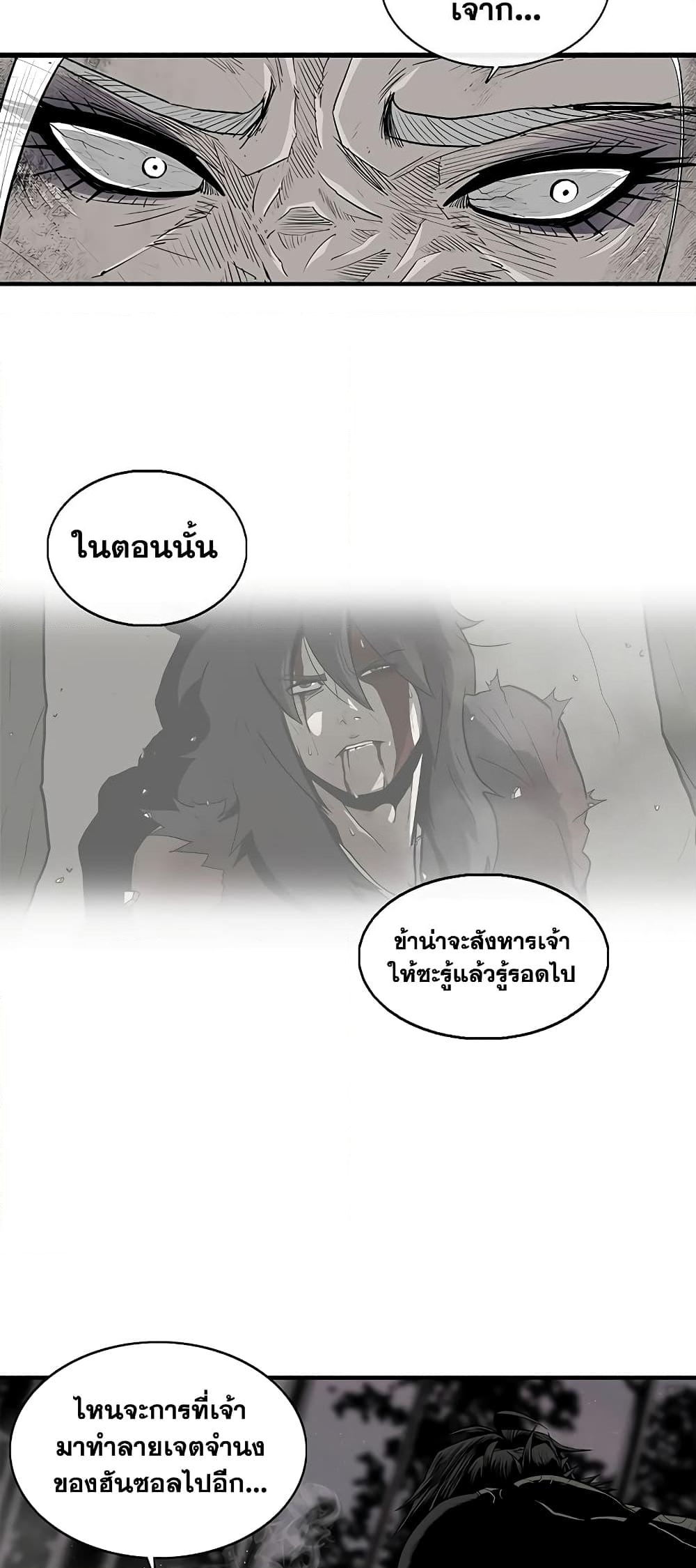 อ่านการ์ตูน Legend of the Northern Blade 183 ภาพที่ 24