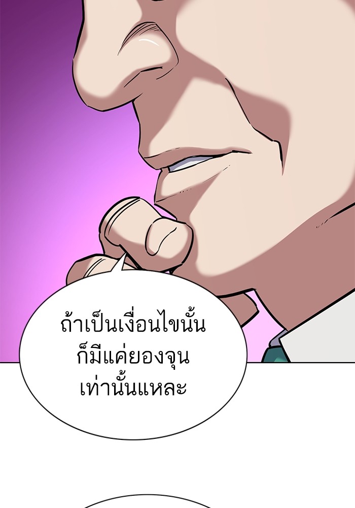 อ่านการ์ตูน The Chaebeol’s Youngest Son 81 ภาพที่ 49