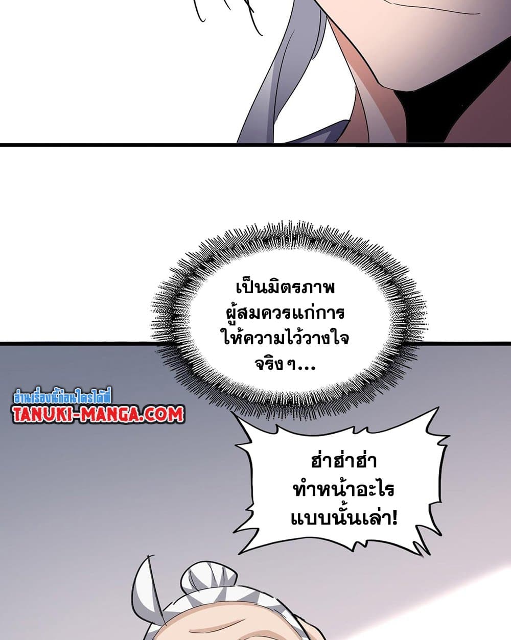 อ่านการ์ตูน Magic Emperor 587 ภาพที่ 55