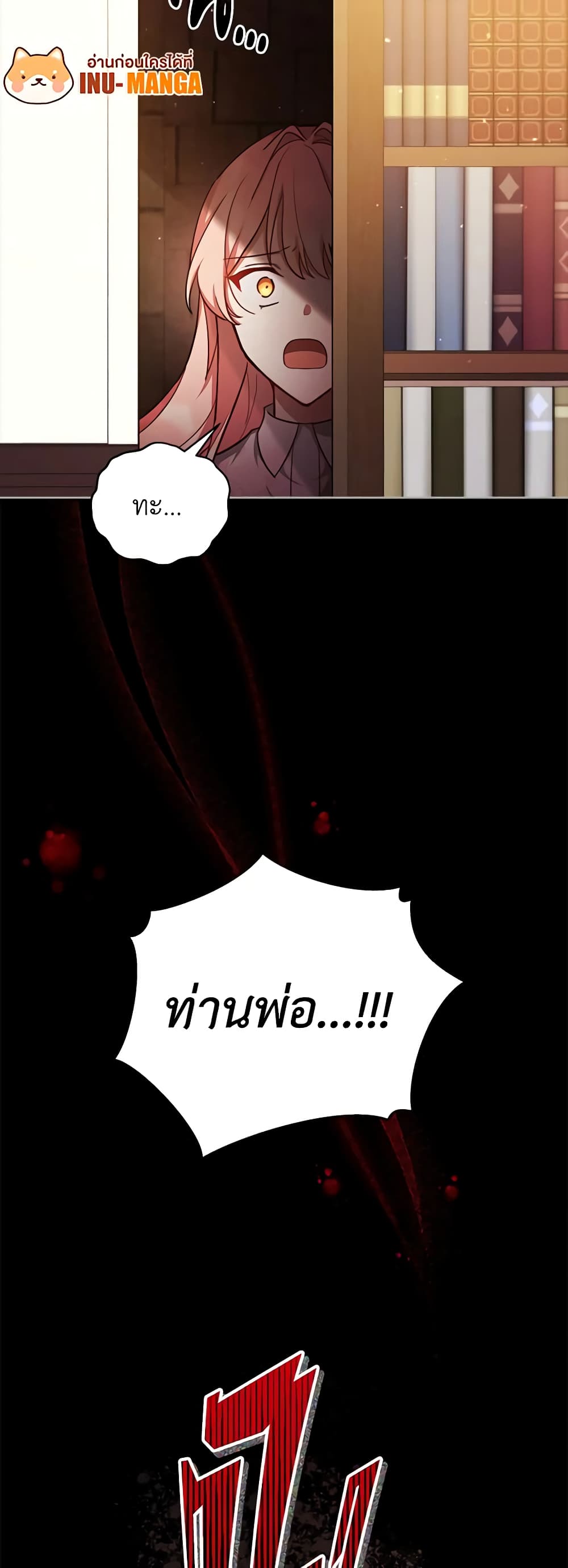 อ่านการ์ตูน Solitary Lady 40 ภาพที่ 37