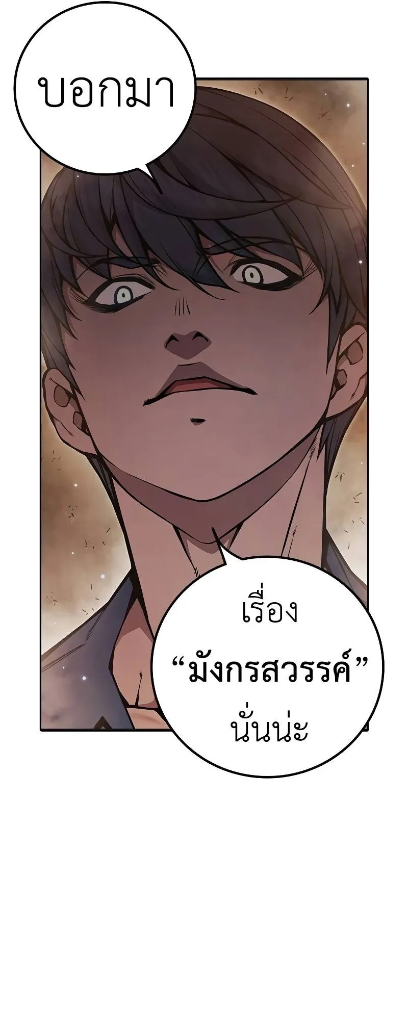 อ่านการ์ตูน Juvenile Prison 9 ภาพที่ 17