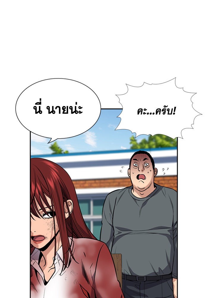 อ่านการ์ตูน True Education 108 ภาพที่ 7