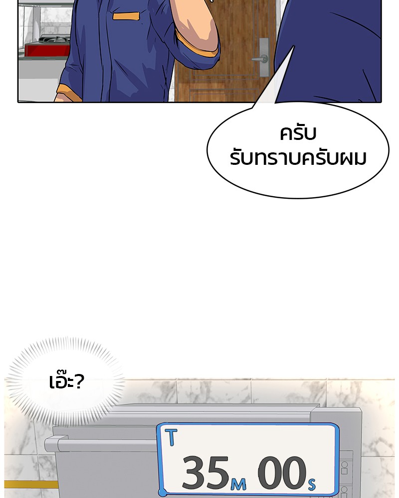 อ่านการ์ตูน Kitchen Soldier 5 ภาพที่ 77