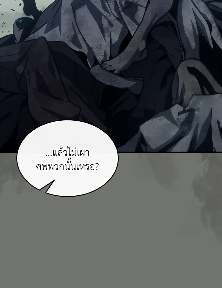 อ่านการ์ตูน Mr Devourer Please Act Like a Final Boss 26 ภาพที่ 121