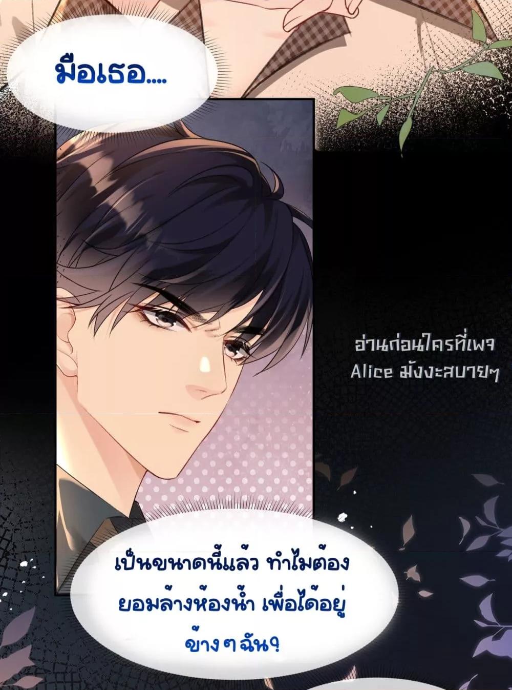 อ่านการ์ตูน Unexpectedly Occupy 5 ภาพที่ 17