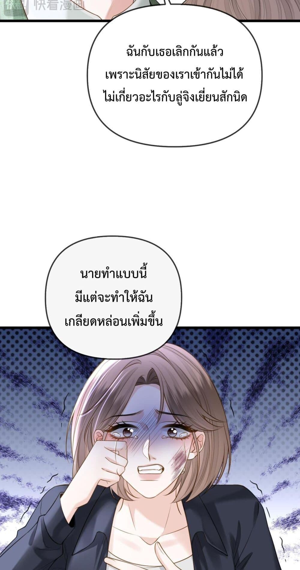 อ่านการ์ตูน Love You All Along 40 ภาพที่ 14