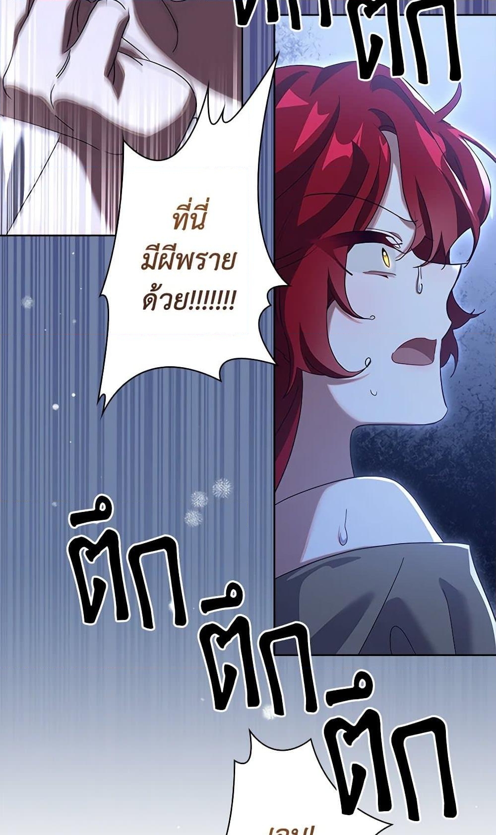 อ่านการ์ตูน The Princess in the Attic 67 ภาพที่ 30