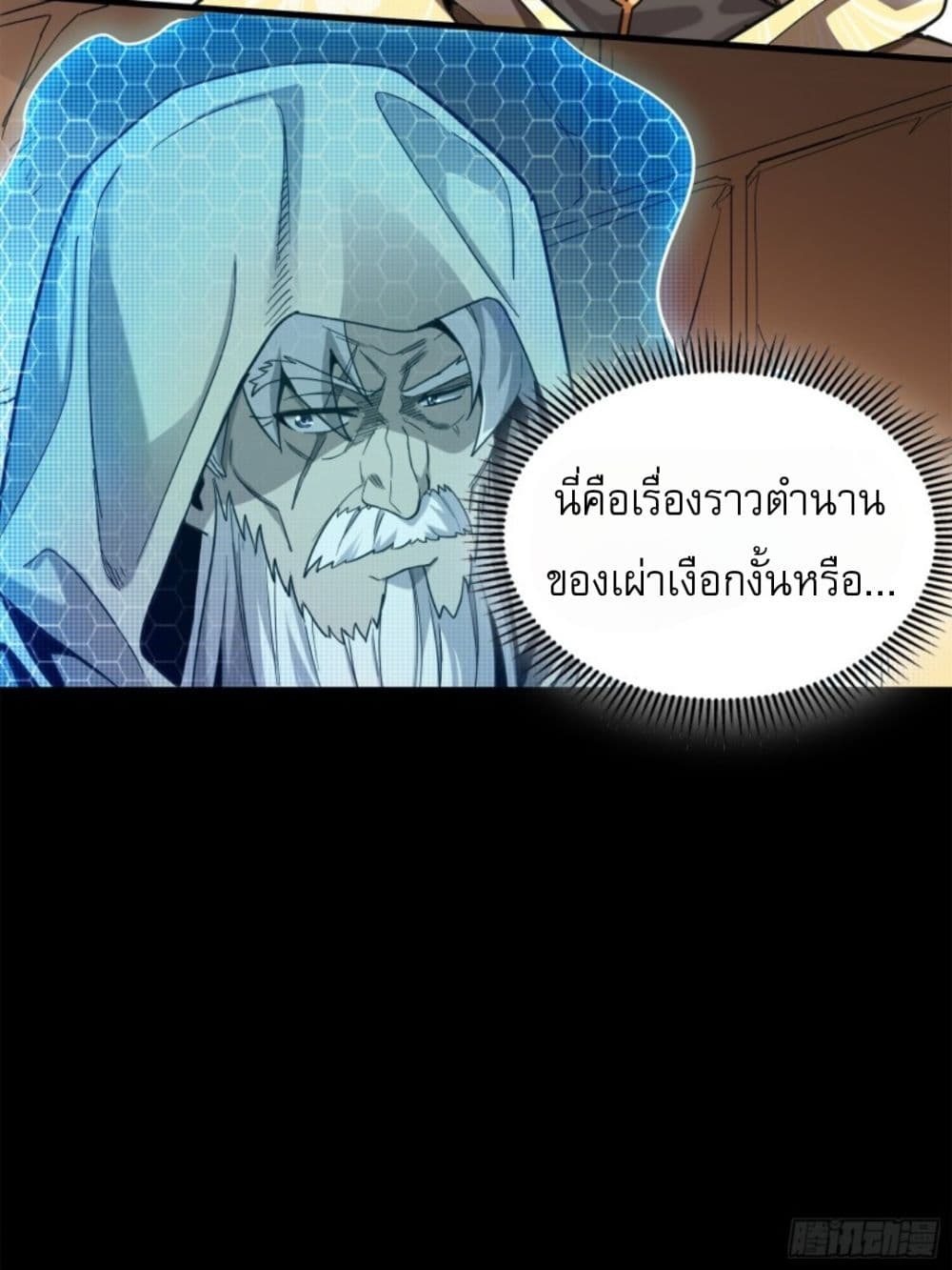 อ่านการ์ตูน Legend of Star General 118 ภาพที่ 36