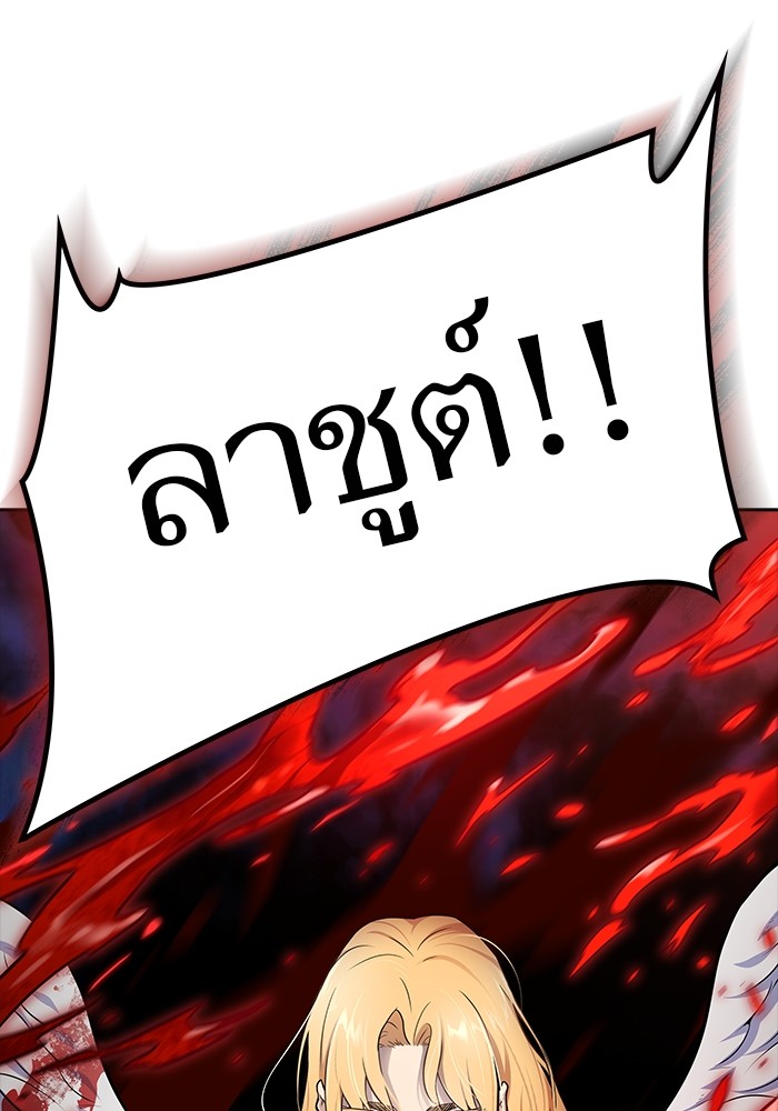 อ่านการ์ตูน Tower of God 606 ภาพที่ 164