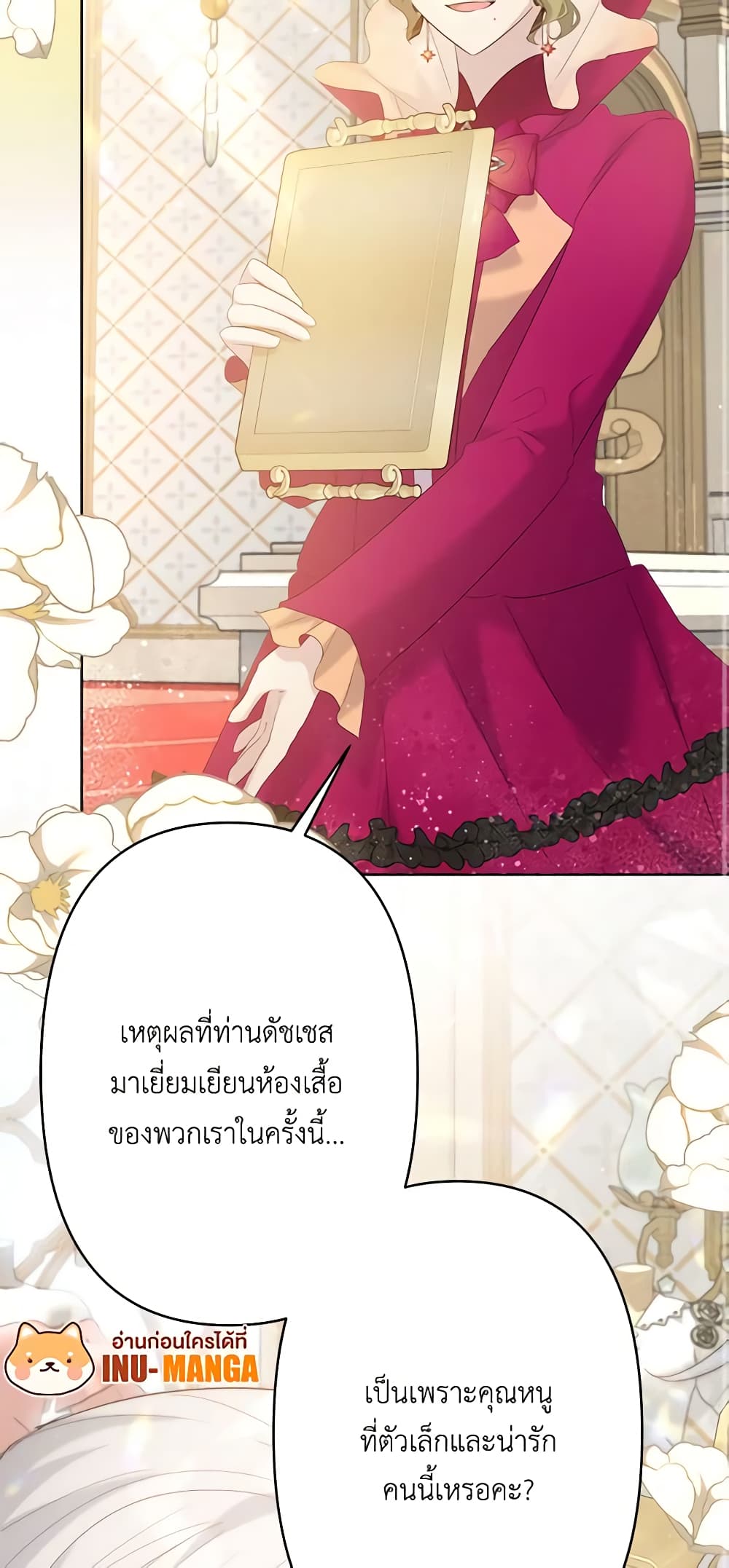 อ่านการ์ตูน I Need to Raise My Sister Right 15 ภาพที่ 11