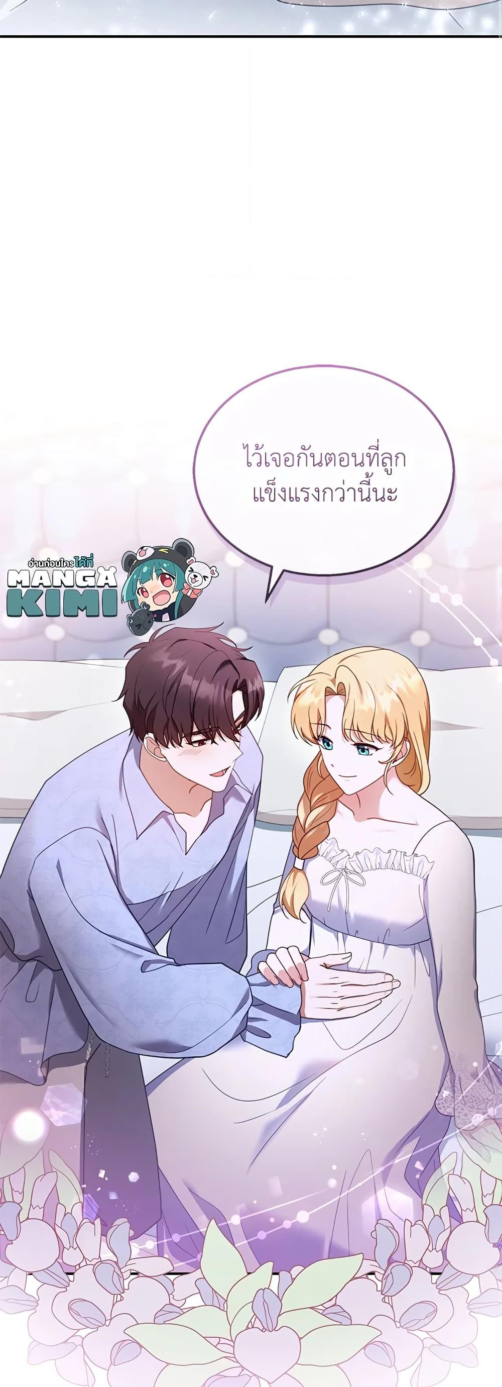 อ่านการ์ตูน I Am Trying To Divorce My Villain Husband, But We Have A Child Series 34 ภาพที่ 29