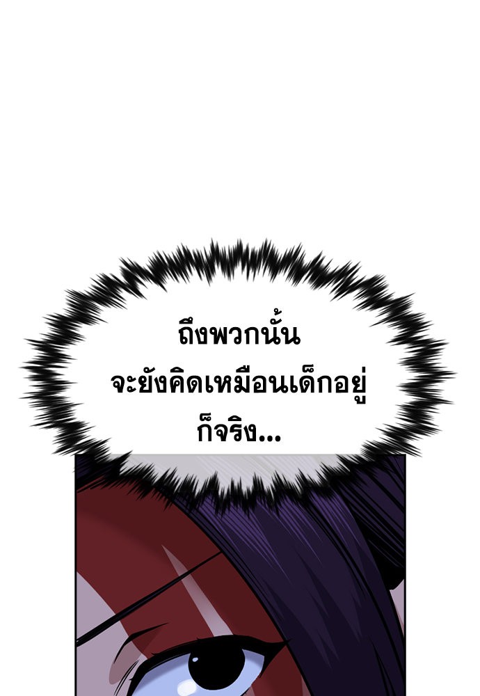 อ่านการ์ตูน True Education 145 ภาพที่ 93