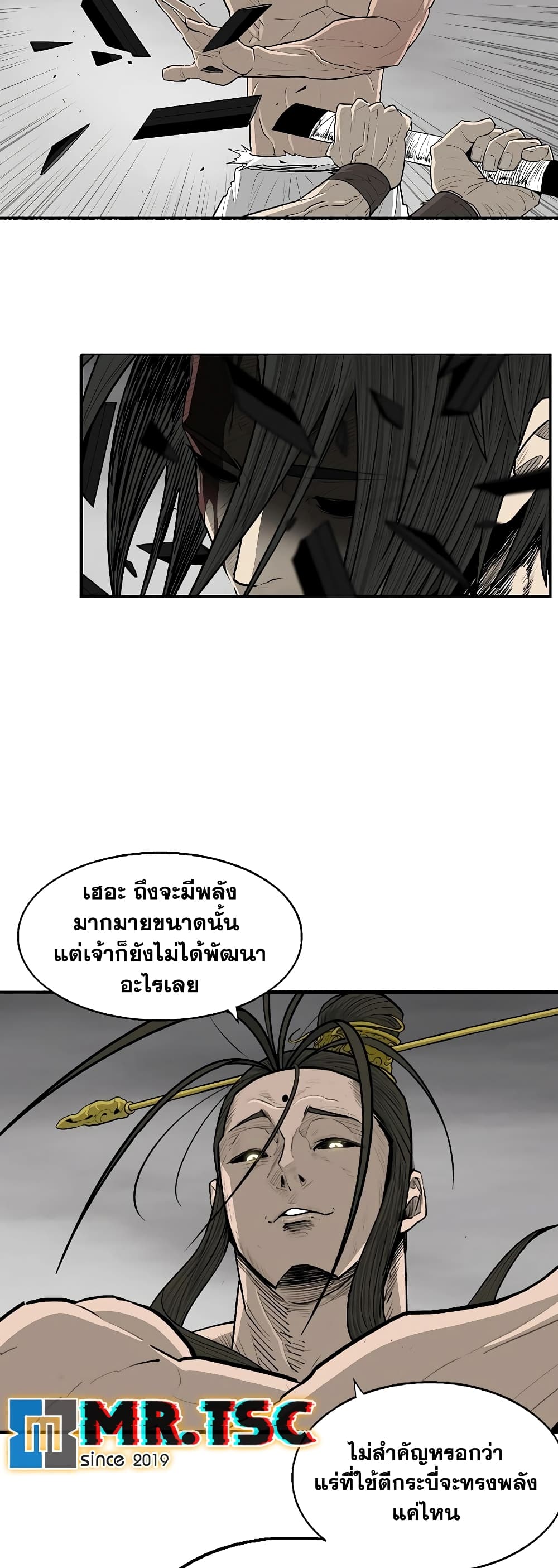 อ่านการ์ตูน Legend of the Northern Blade 200 ภาพที่ 56