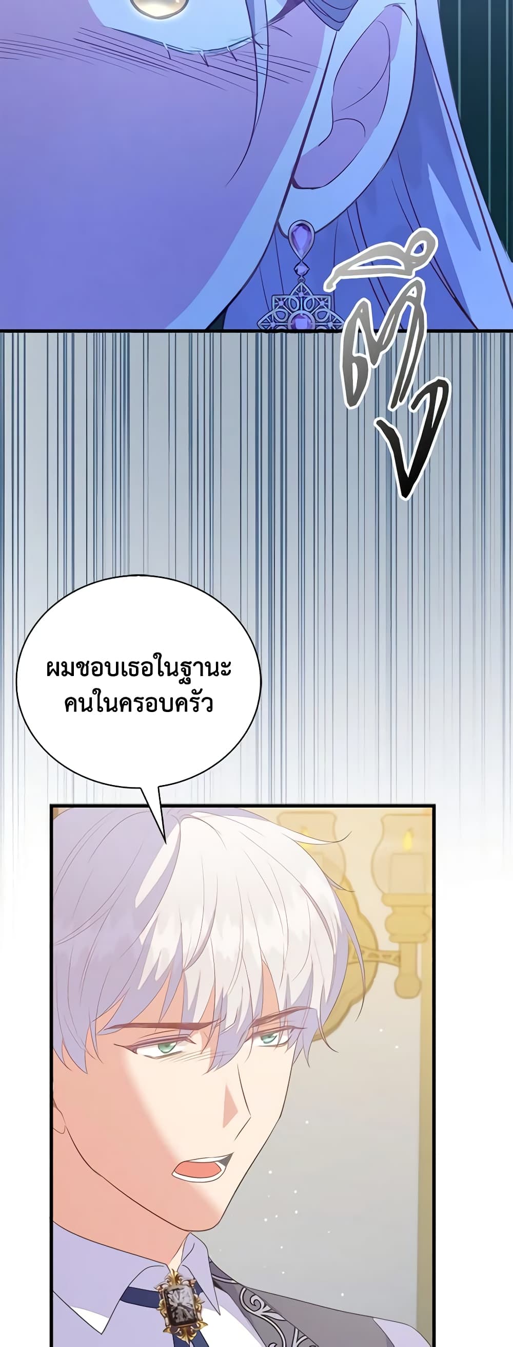 อ่านการ์ตูน Only Realized After Losing You 74 ภาพที่ 30