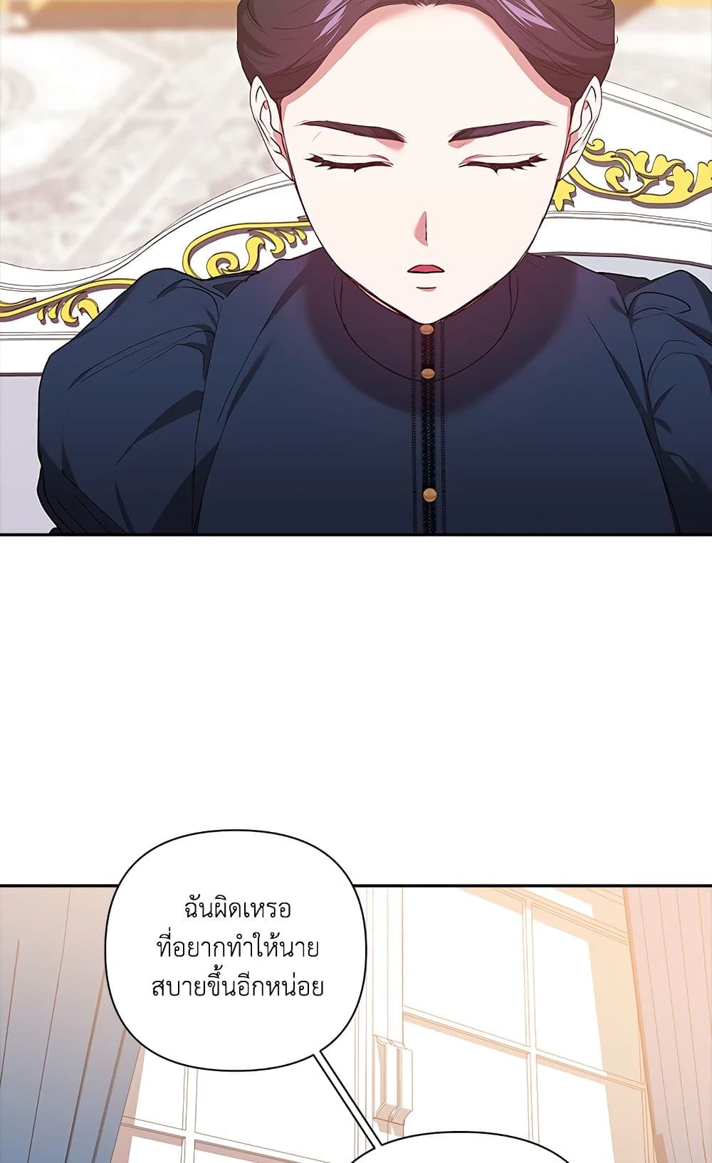 อ่านการ์ตูน The Broken Ring This Marriage Will Fail Anyway 8 ภาพที่ 49