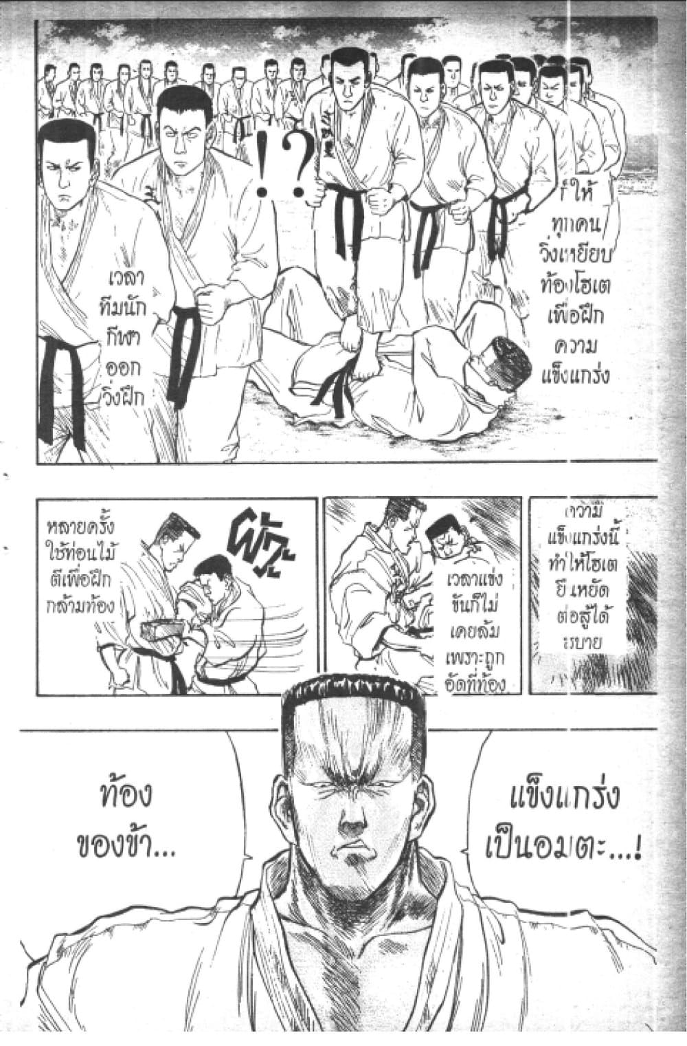 อ่านการ์ตูน Hakaiou Noritaka! 5.2 ภาพที่ 65