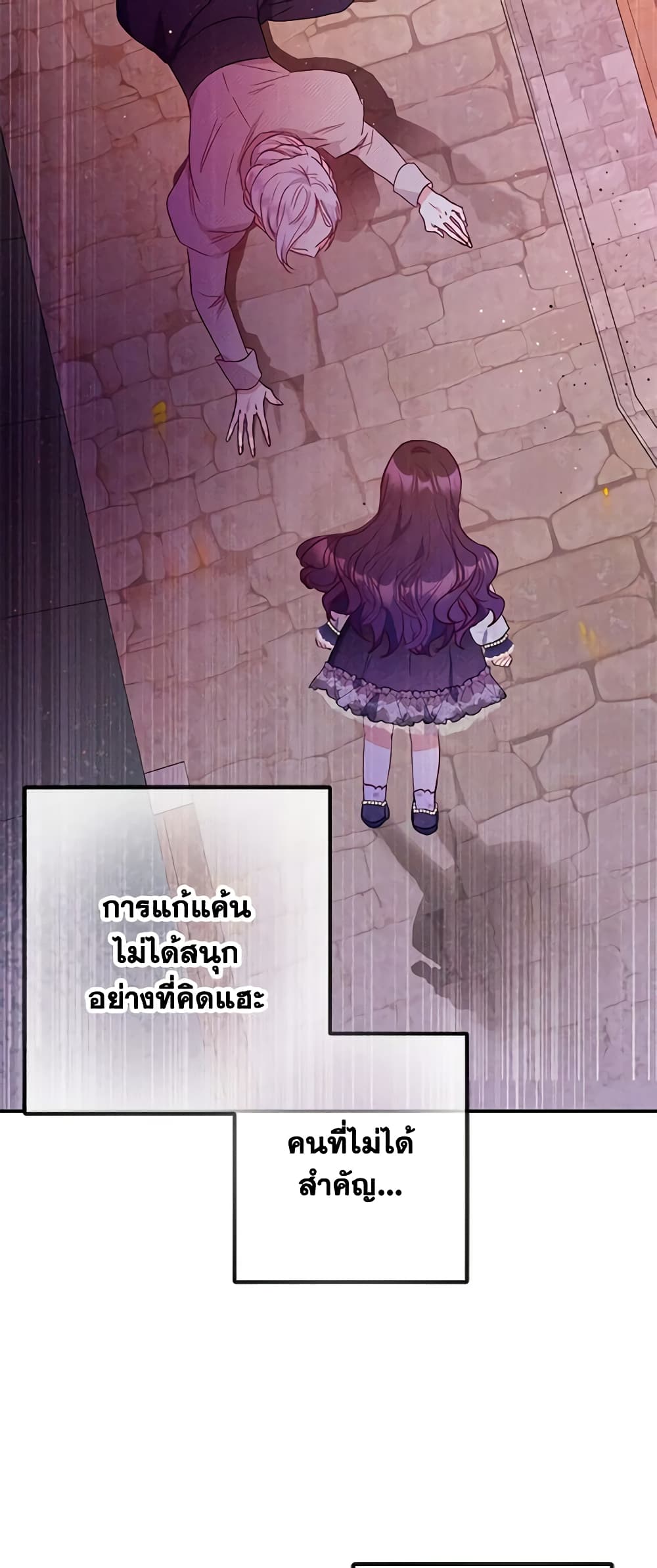 อ่านการ์ตูน I Am A Daughter Loved By The Devil 62 ภาพที่ 28