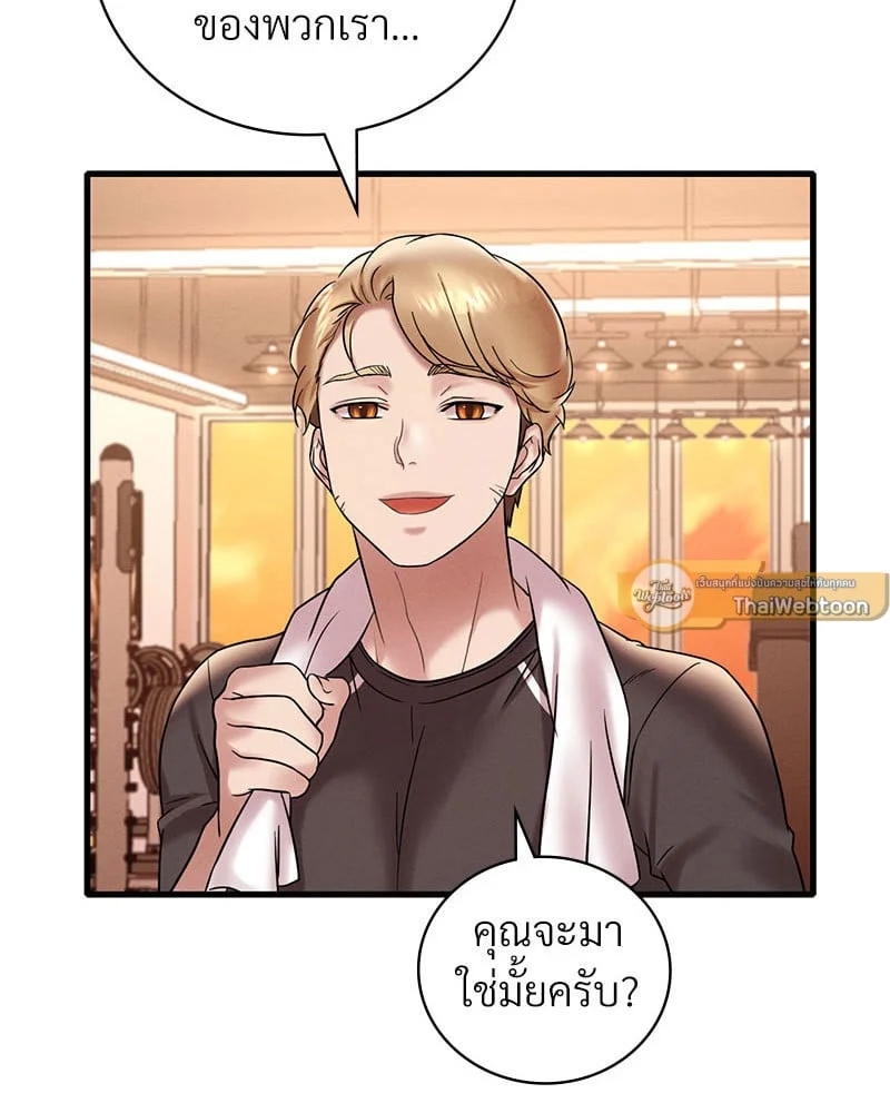 อ่านการ์ตูน Drunk on You 23 ภาพที่ 2