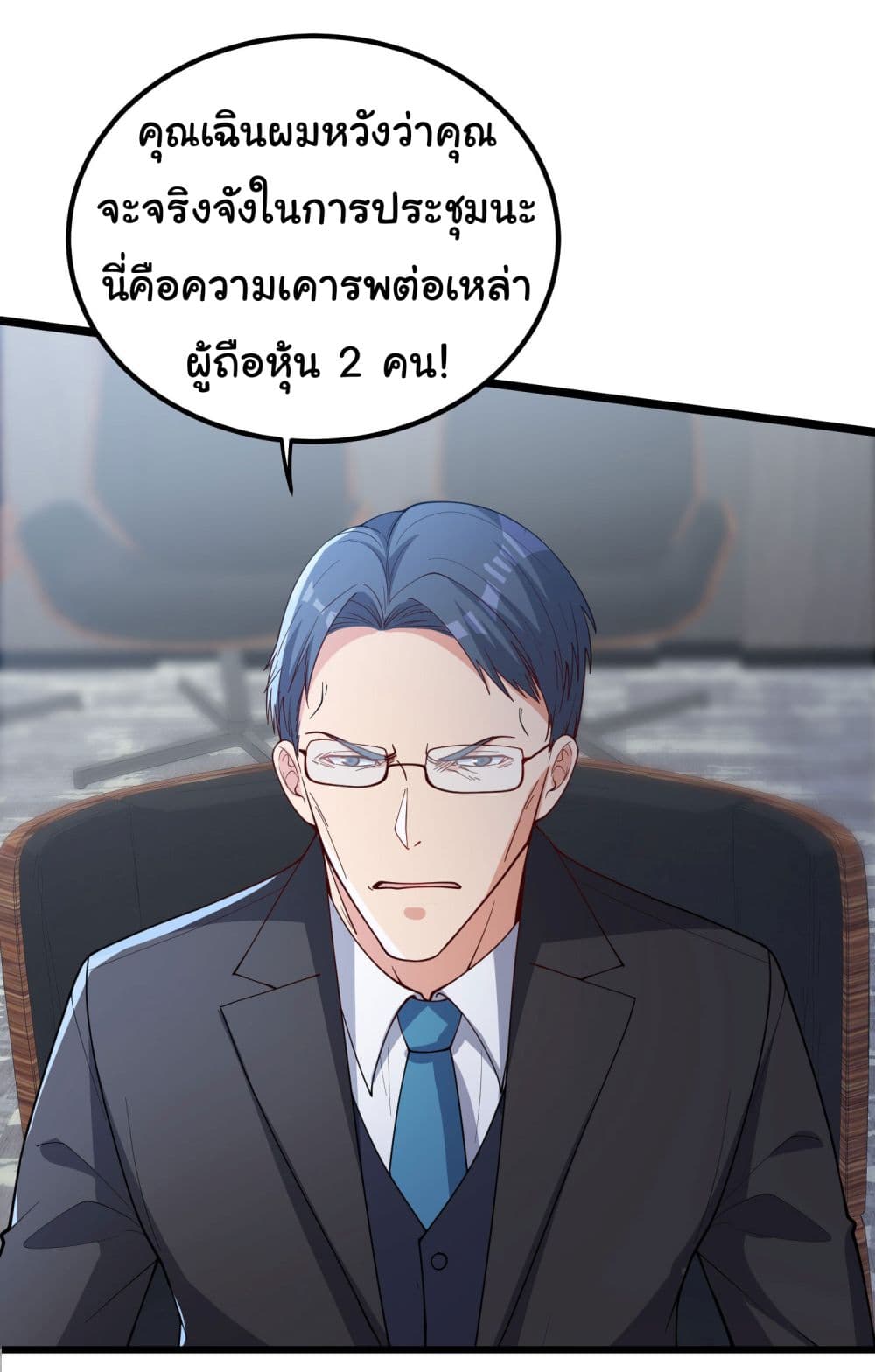 อ่านการ์ตูน Life Exchange Club 2 ภาพที่ 25