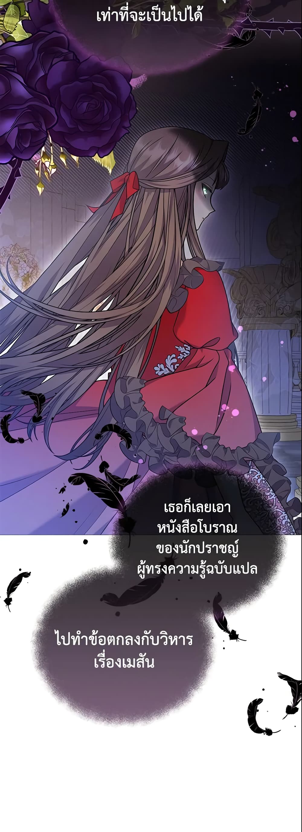 อ่านการ์ตูน The Little Landlady 93 ภาพที่ 7