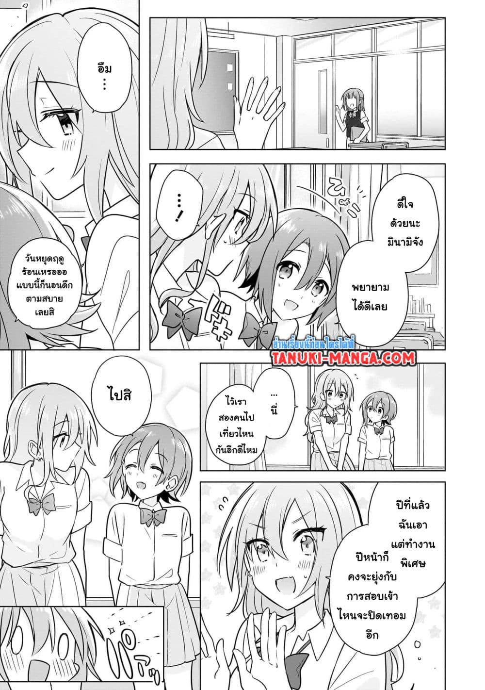 อ่านการ์ตูน Do Shitara Osananajimi No Kanojo 9 ภาพที่ 17