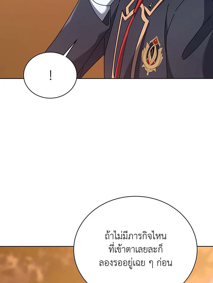 อ่านการ์ตูน Necromancer Academy’s Genius Summoner 87 ภาพที่ 54