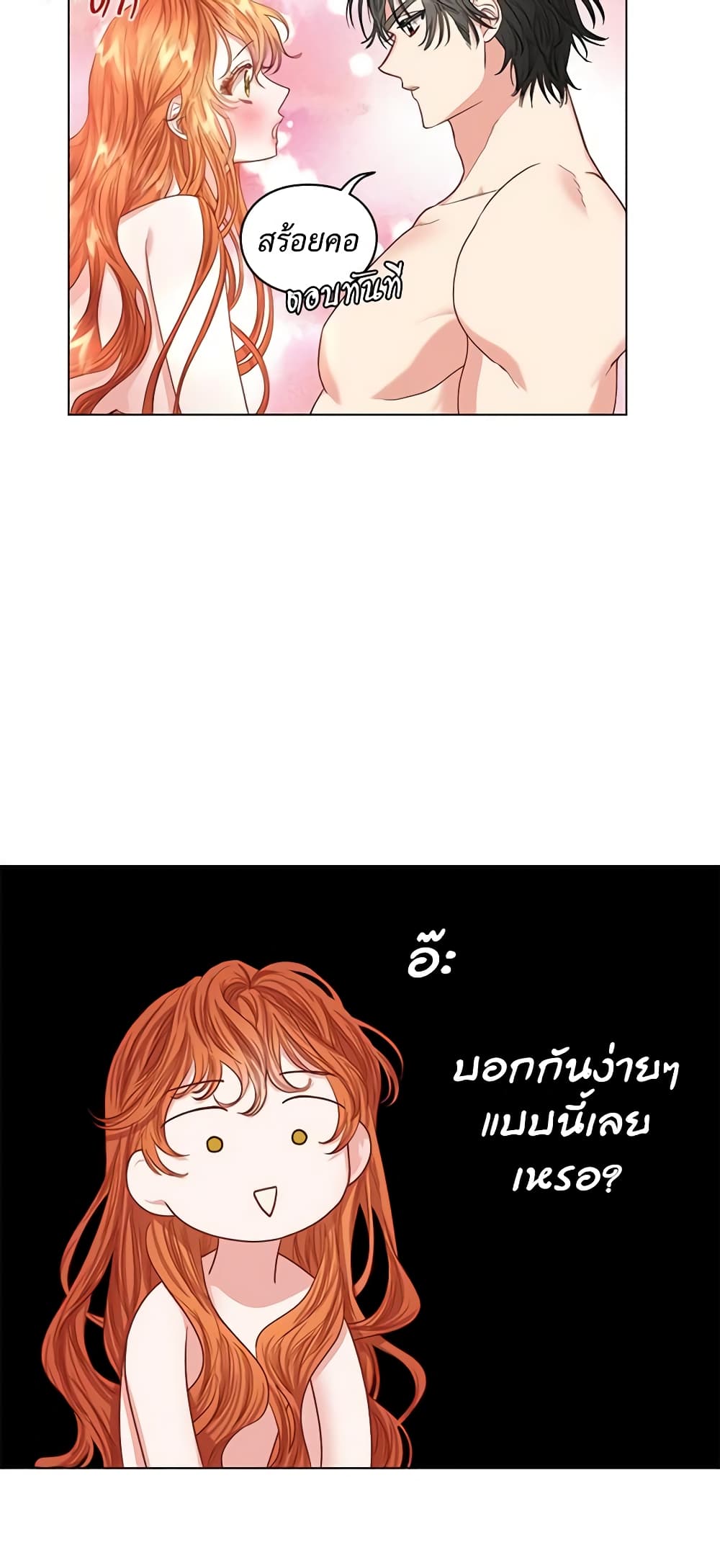 อ่านการ์ตูน Lucia 51 ภาพที่ 19