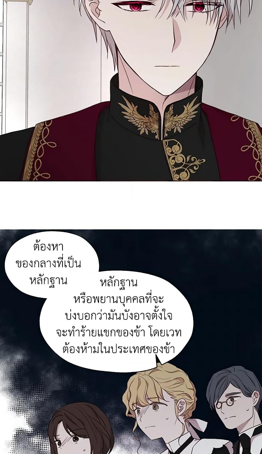 อ่านการ์ตูน Seduce the Villain’s Father 44 ภาพที่ 25