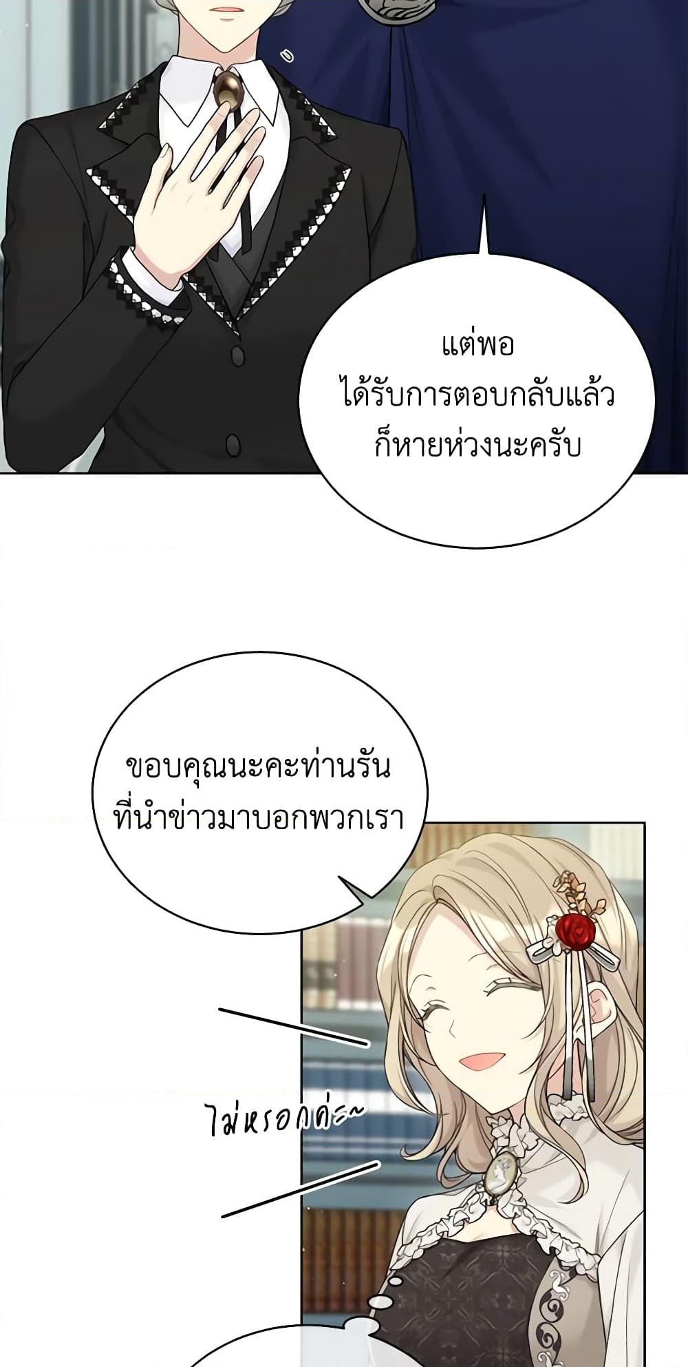 อ่านการ์ตูน The Viridescent Crown 93 ภาพที่ 12