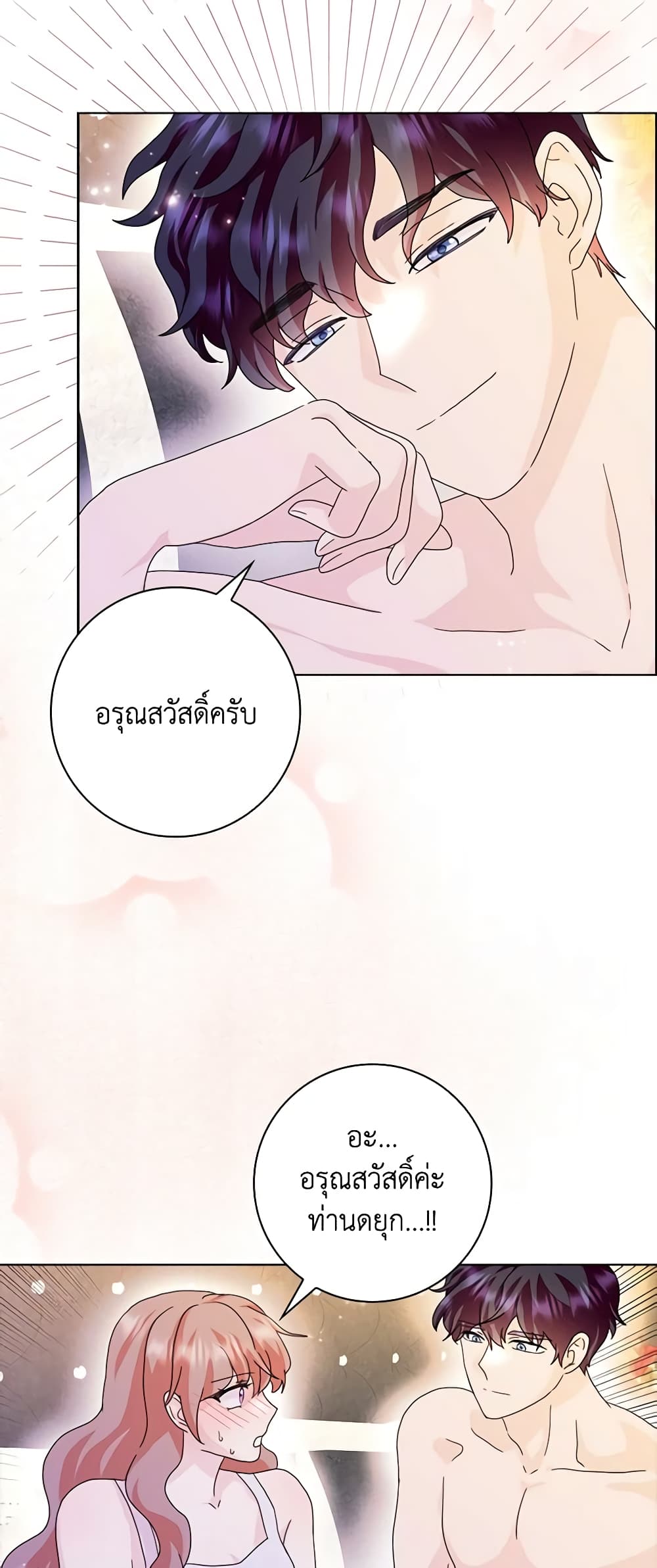 อ่านการ์ตูน When I Quit Being A Wicked Mother-in-law, Everyone Became Obsessed With Me 62 ภาพที่ 34