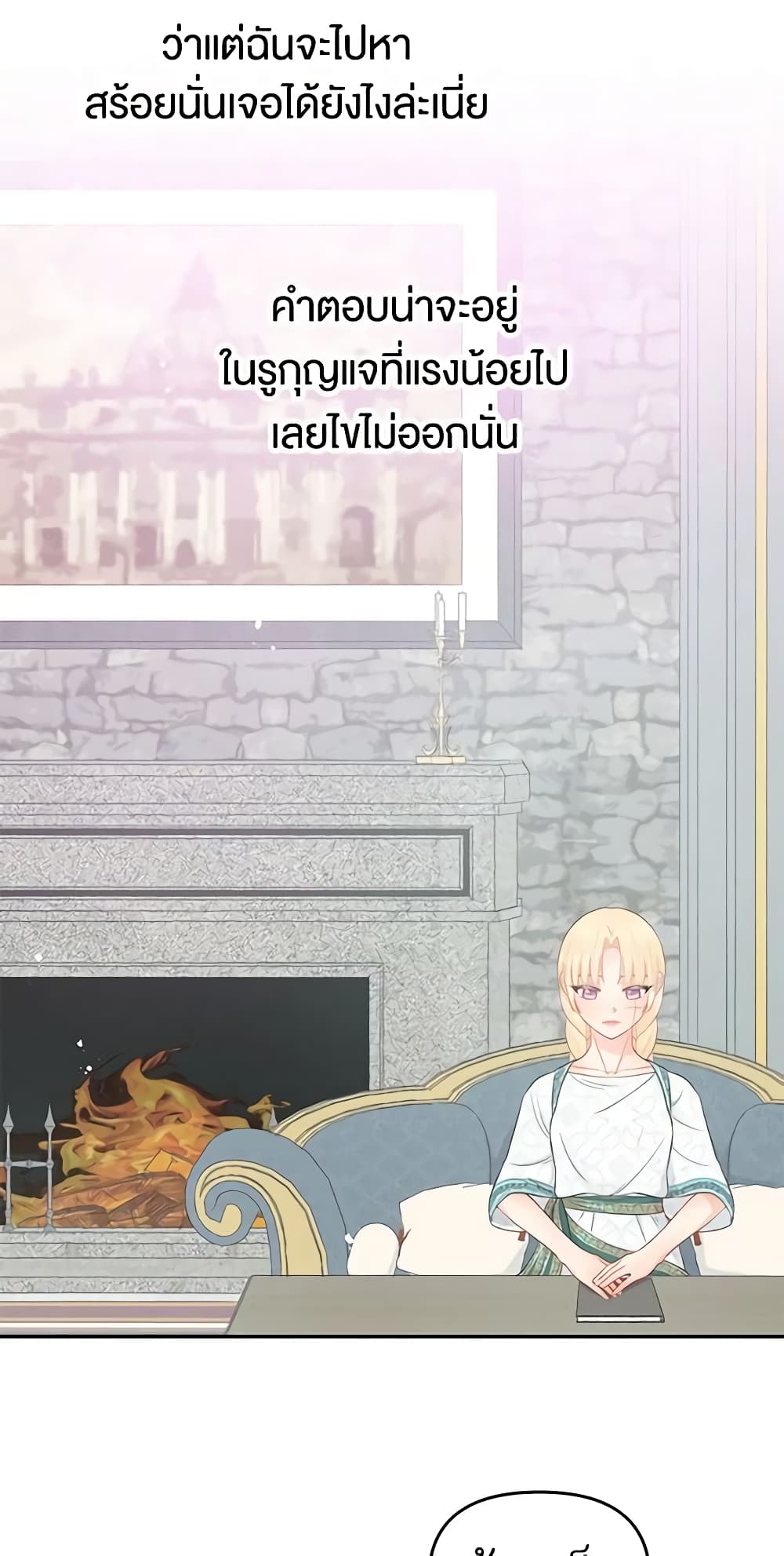 อ่านการ์ตูน Don’t Concern Yourself With That Book 19 ภาพที่ 53