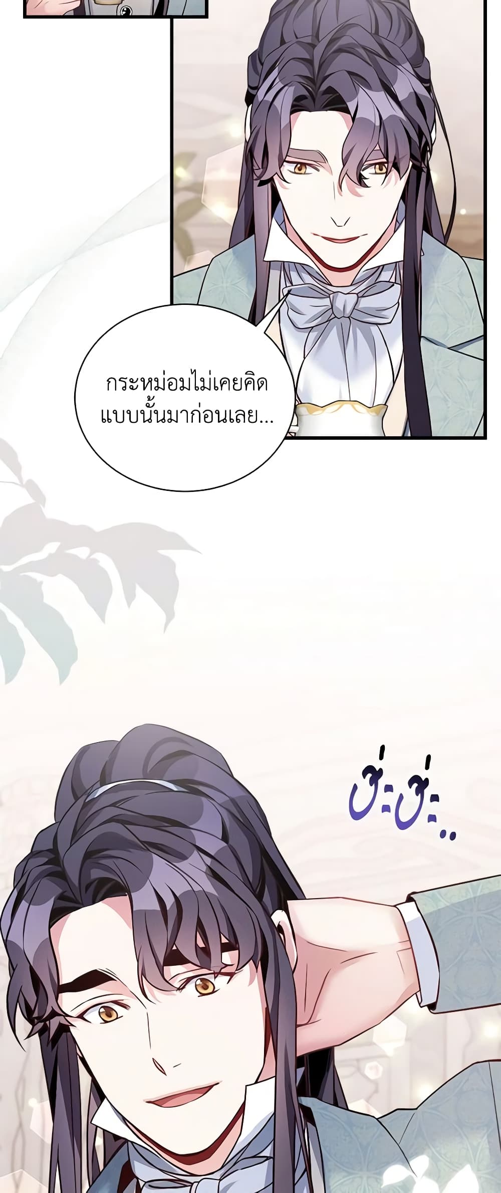 อ่านการ์ตูน Not-Sew-Wicked Stepmom 82 ภาพที่ 53