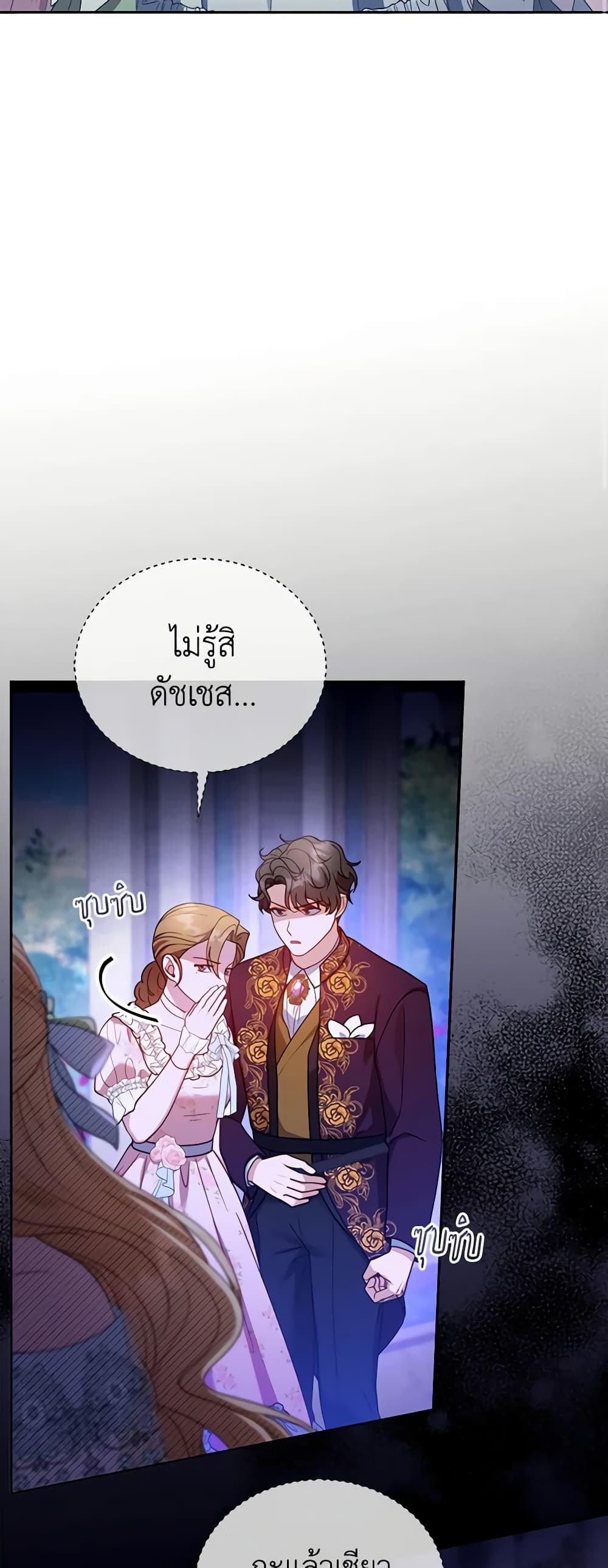 อ่านการ์ตูน I Am Trying To Divorce My Villain Husband, But We Have A Child Series 67 ภาพที่ 35