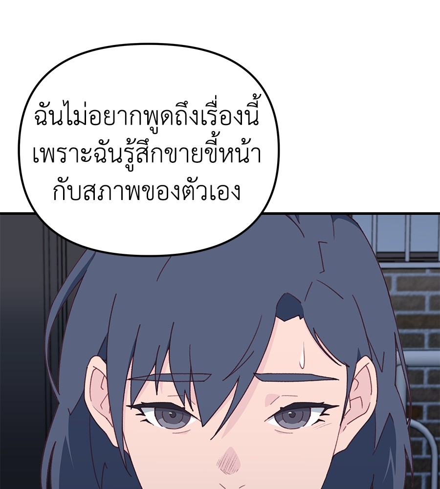 อ่านการ์ตูน Spy House 11 ภาพที่ 114