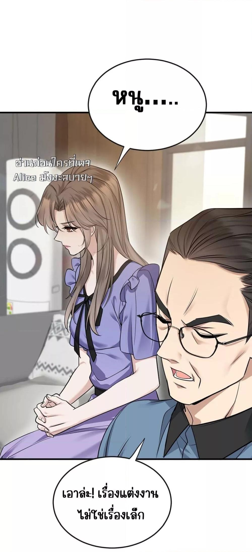 อ่านการ์ตูน After Breaking Up, I Had Happy With My Ex’s Brother-in-Law 10 ภาพที่ 22