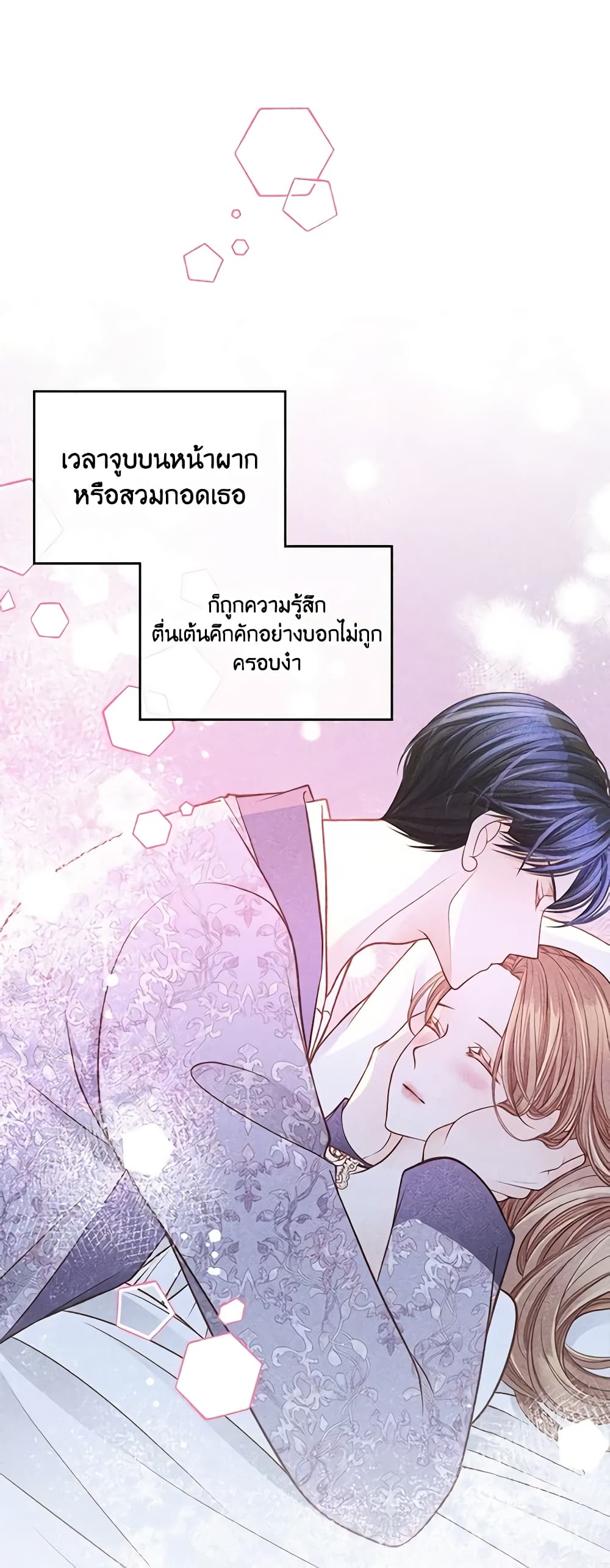 อ่านการ์ตูน The Duchess’s Secret Dressing Room 56 ( SS1) ภาพที่ 28