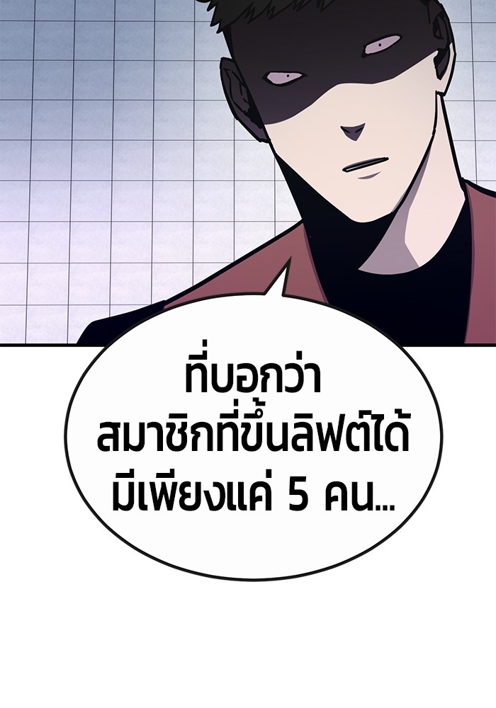 อ่านการ์ตูน Hand over the Money! 46 ภาพที่ 16