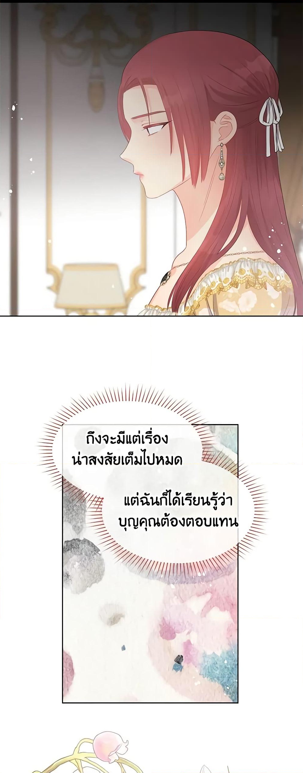 อ่านการ์ตูน Don’t Concern Yourself With That Book 42 ภาพที่ 14