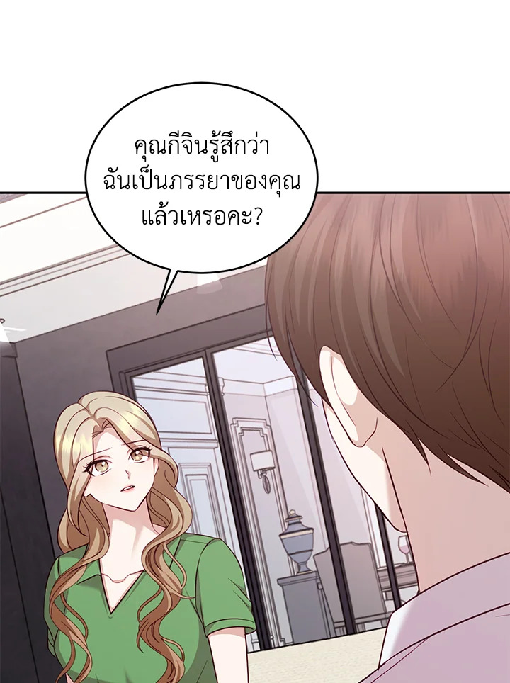 อ่านการ์ตูน My Husband’s Scandal 7 ภาพที่ 85