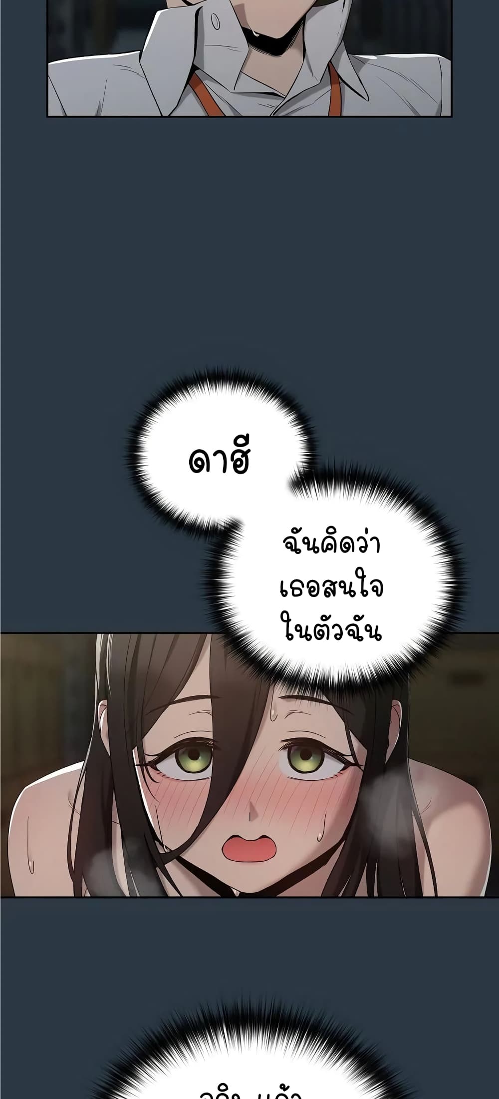 อ่านการ์ตูน After Work Love Affairs 11 ภาพที่ 13