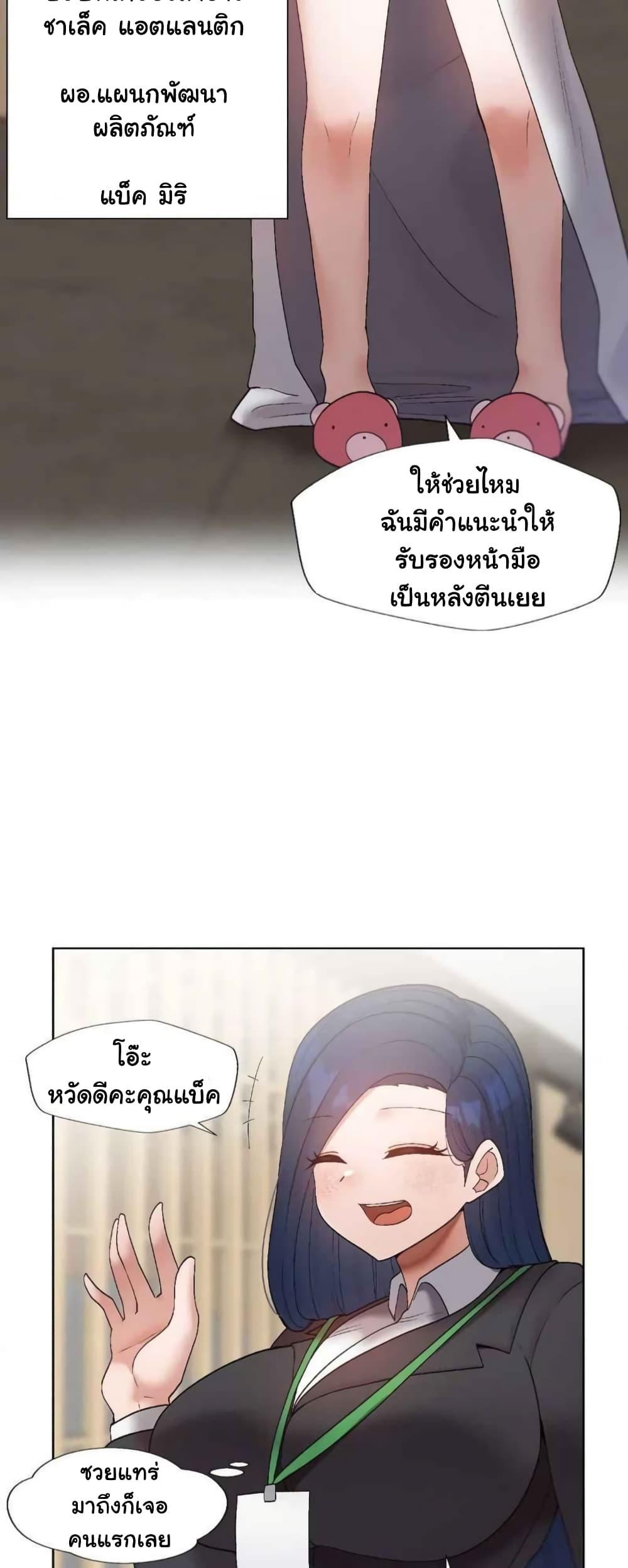 อ่านการ์ตูน Family with Benefits 1 ภาพที่ 55