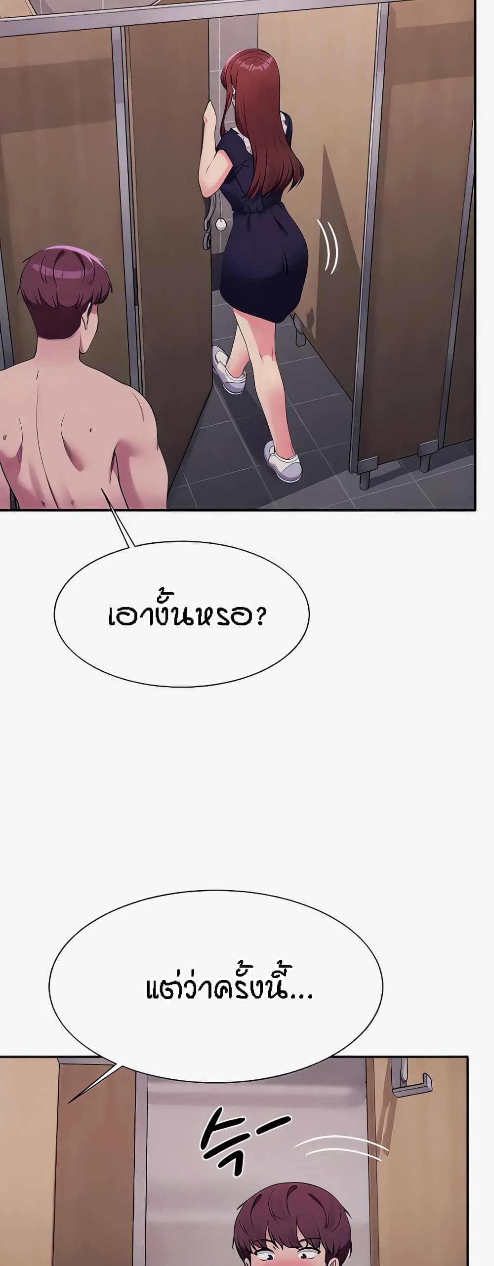 อ่านการ์ตูน Is There No Goddess in My College? 117 ภาพที่ 22